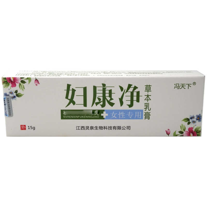 妇康净草本乳膏-冯天下-江西鸿恩堂生物科技有限公司