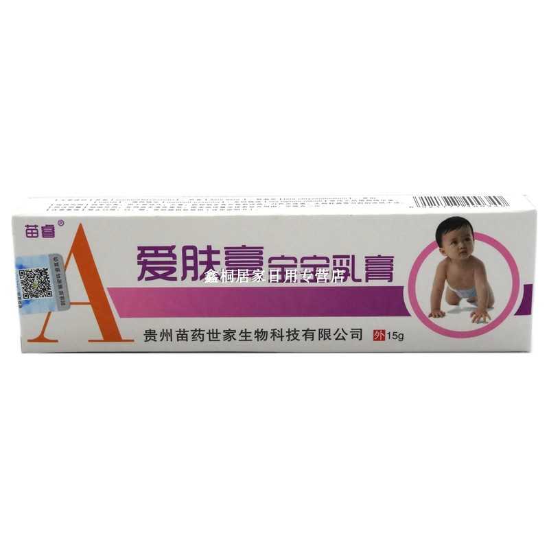 爱肤膏宝宝乳膏-苗睿-江西新锦程生物科技有限公司