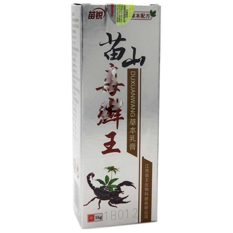 苗山毒癣王草本乳膏-苗锐-江西苗王生物科技有限公司