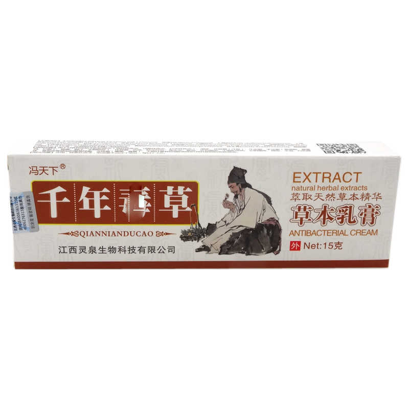 千年毒草草本乳膏-冯天下-江西鸿恩堂生物科技有限公司