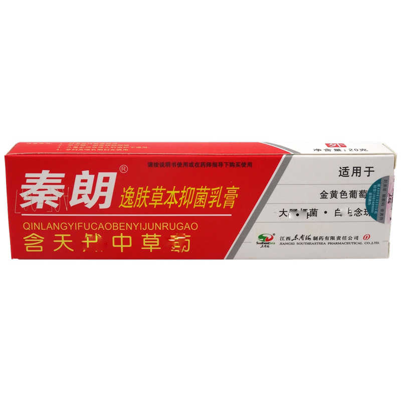 秦朗逸肤草本抑菌乳膏-秦朗-江西东南海制药有限责任公司