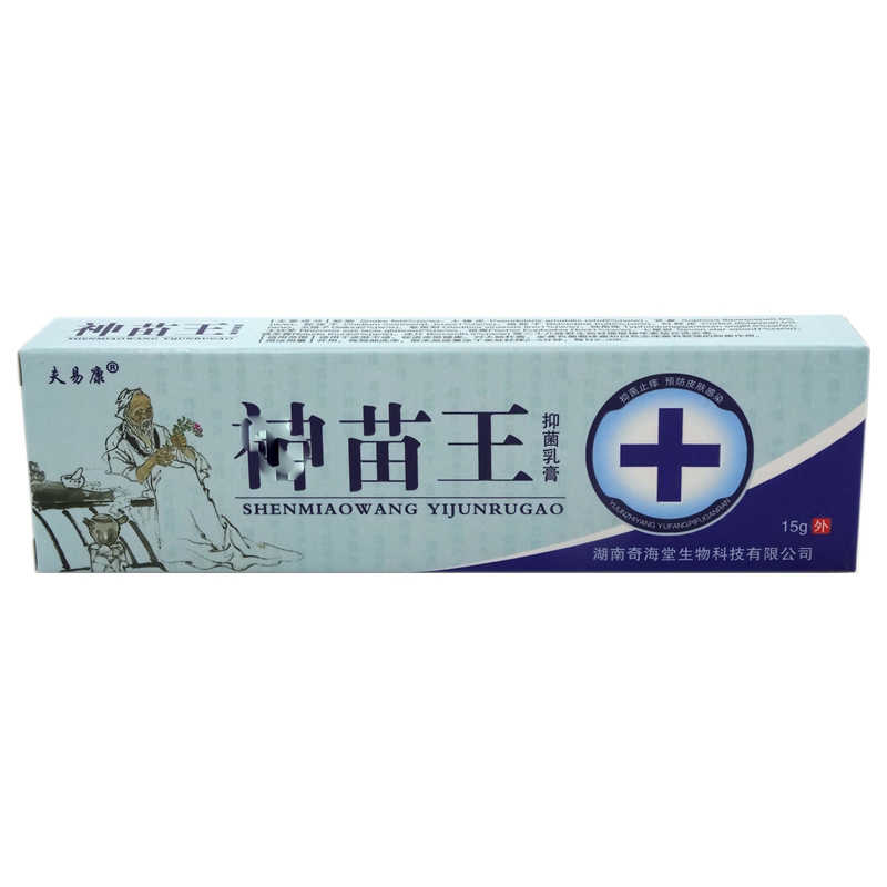 神苗王抑菌乳膏-夫易康-湖南奇海堂生物科技有限公司