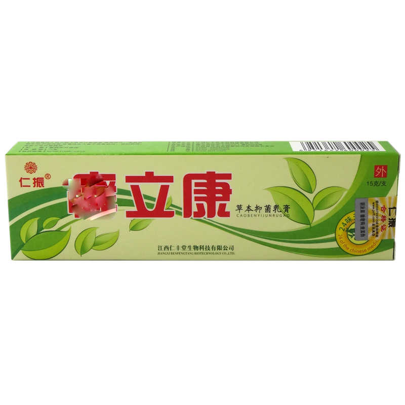 癣立康草本抑菌乳膏-仁振-吉安市古坊生物科技有限公司