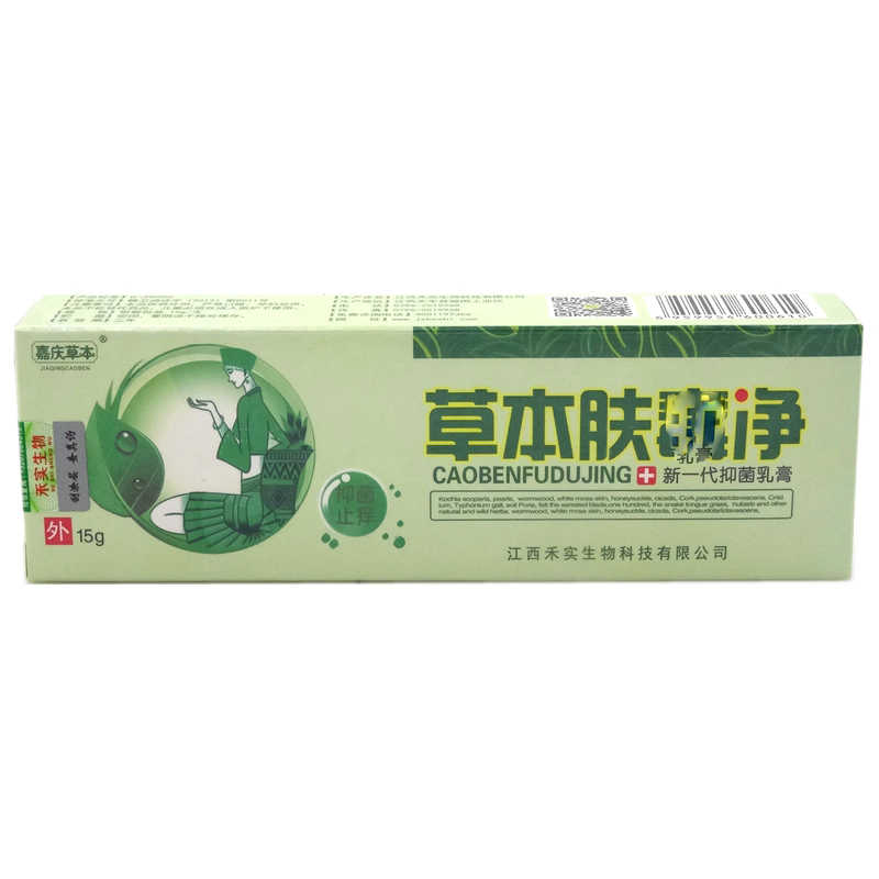 草本肤毒净新一代抑菌乳膏-嘉庆草本-江西禾实生物科技有限公司