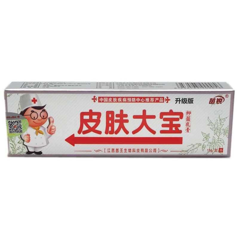 皮肤大宝抑菌乳膏-苗锐-（江西）永丰县康鸿生物科技有限公司