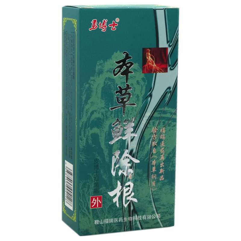 本草鲜除根-勇博士-鞍山福瑞医药生物科技有限公司