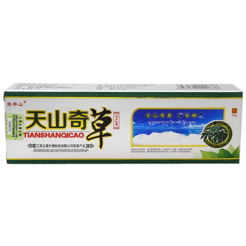 天山奇草草本乳膏-灵华山-吉水海通生物科技有限公司