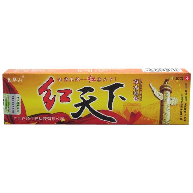 红天下草本乳膏-灵华山-江西鸿恩堂生物科技有限公司