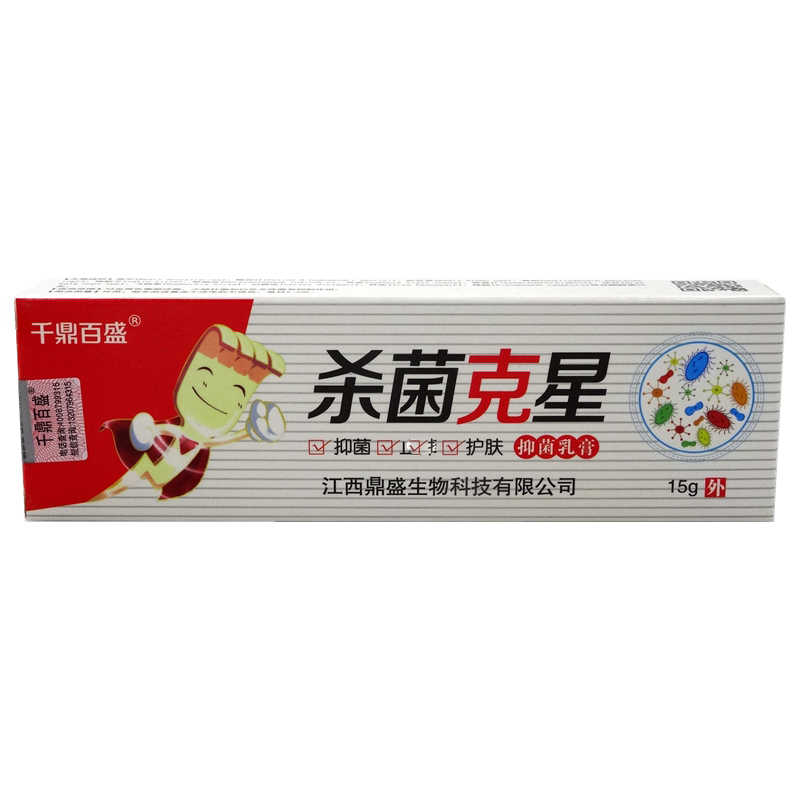 xx克星抑菌乳膏-千鼎百盛-（江西）永丰县润源鸿仁生物科技有限公司