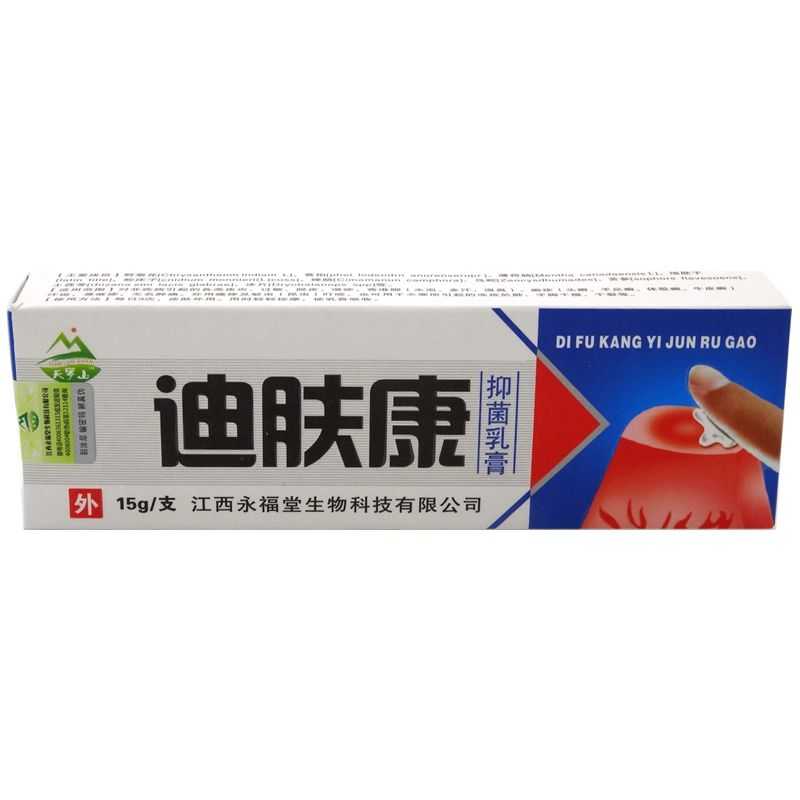 迪肤康抑菌乳膏-天罗山-江西兴华生物科技有限公司