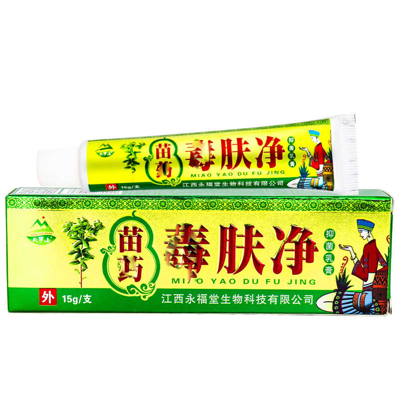 苗药毒肤净抑菌乳膏-天罗山-江西兴华生物科技有限公司