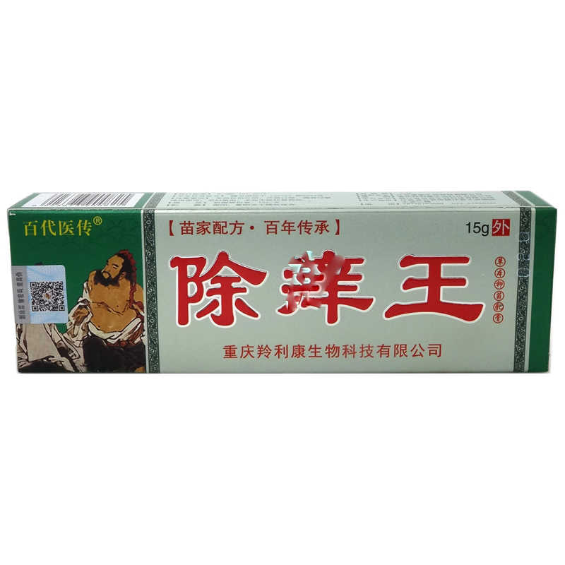 除痒王草本抑菌乳膏-百代医传-峡江县苗典生物科技有限公司