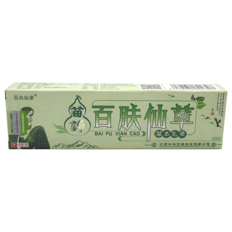 苗药百肤仙草草本乳膏-百夫仙草-江西明生生物科技有限公司