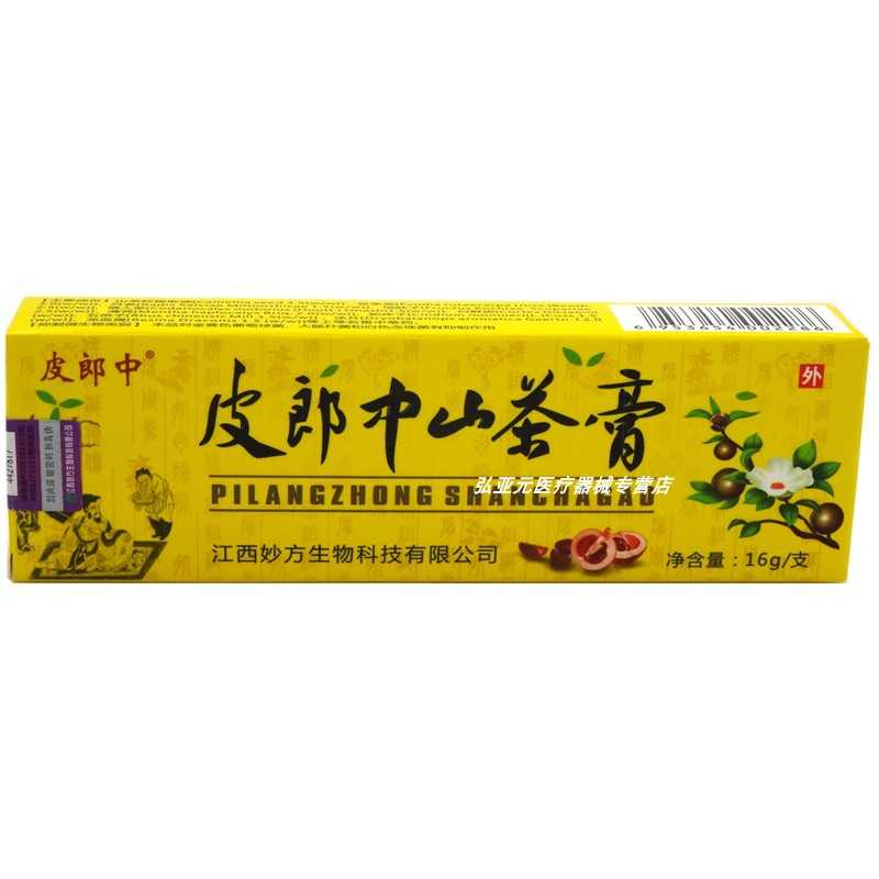 皮郎中山茶膏-皮郎中-江西xx生物科技有限公司