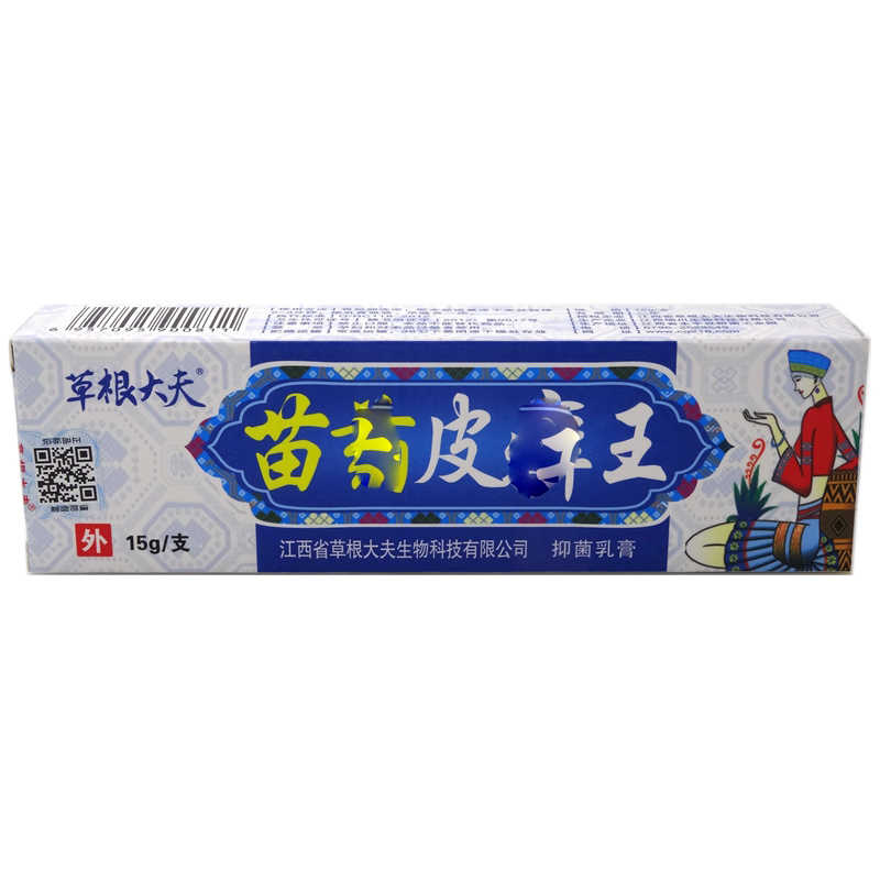 苗药皮癣王抑菌乳膏-草根大夫-江西瑞川生物科技有限公司