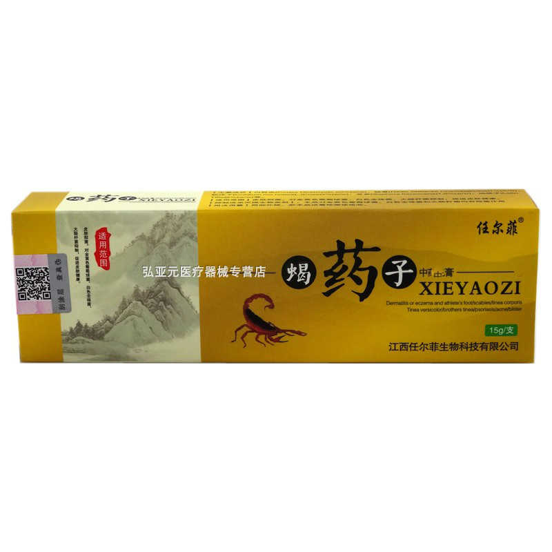 蝎药子中药乳膏-任尔菲-江西任尔菲生物科技有限公司