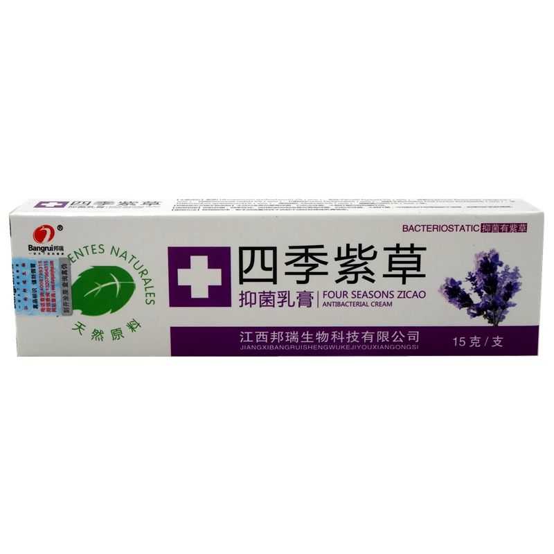 四季紫草抑菌乳膏-bangruiB/邦瑞-江西邦瑞生物科技有限公司