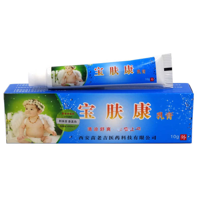 宝肤康乳膏-苗龙-西安苗老吉医药科技有限公司