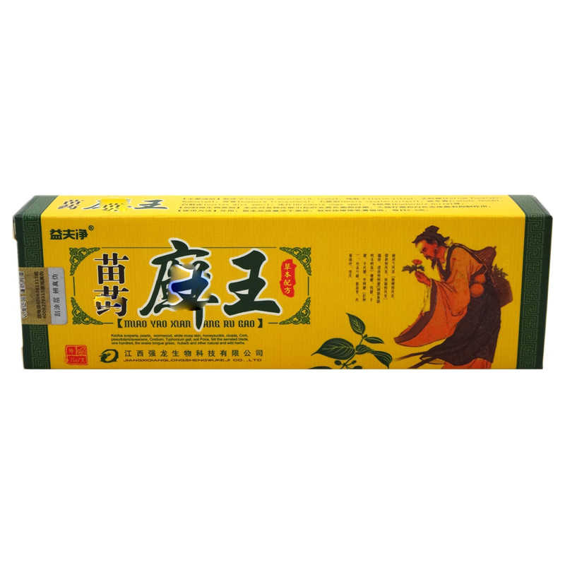 苗药癣王草本配方-益夫净-永丰县润源鸿生物科技有限公司