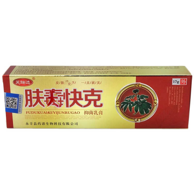 肤毒快克抑菌乳膏-芙瑞达-永丰县海王鑫辰生物科技有限公司