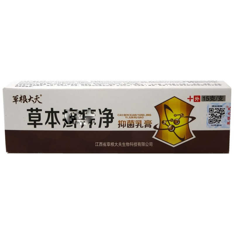 草本癣痒净抑菌乳膏-草根大夫-江西瑞川生物科技有限公司