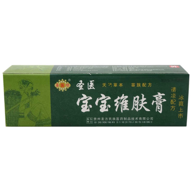 圣医宝宝维肤膏-圣医坊-泉州圣方生物科技有限公司