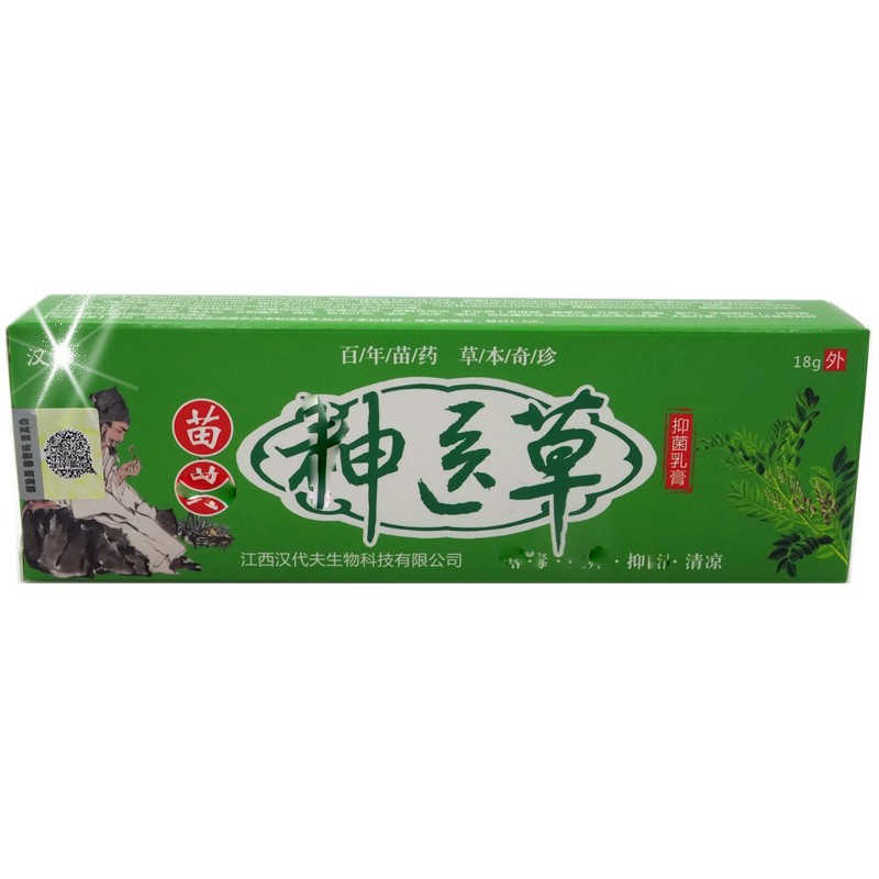 苗药神医草抑菌乳膏-汉代夫-（江西）永丰县丰源生物科技有限公司