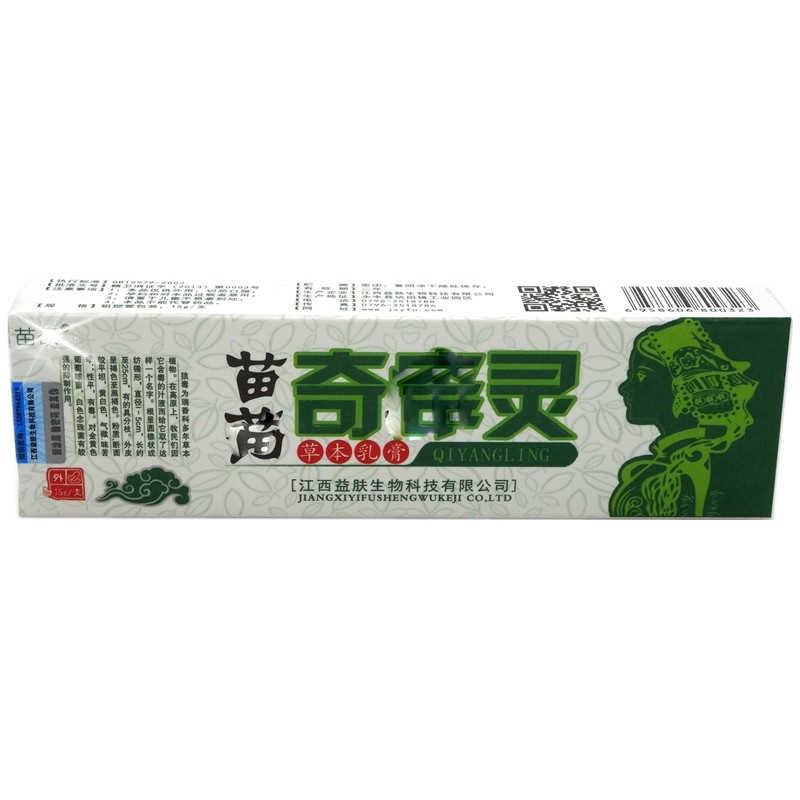 苗药奇痒灵草本乳膏-苗硕-江西益肤生物科技有限公司