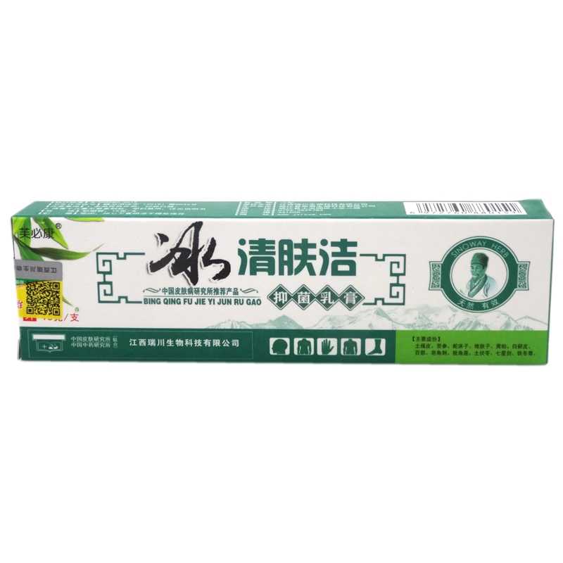 冰清肤洁抑菌乳膏-芙必康-峡江县苗典生物科技有限公司