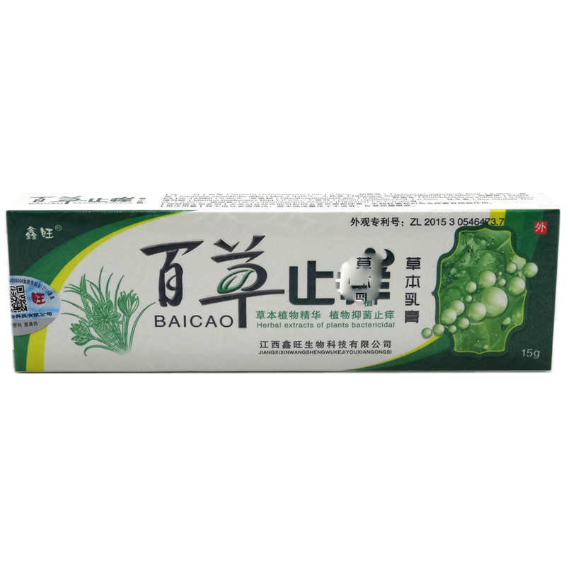 百草止痒草本乳膏-鑫旺-江西鑫旺生物科技有限公司