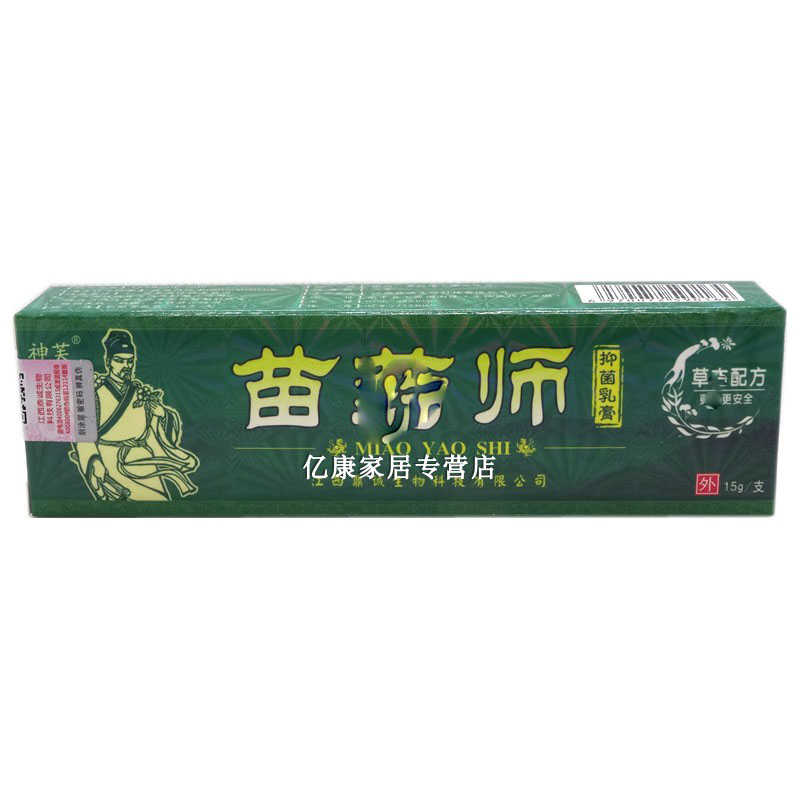 苗药师抑菌乳膏-神芙-江西鼎诚生物科技有限公司