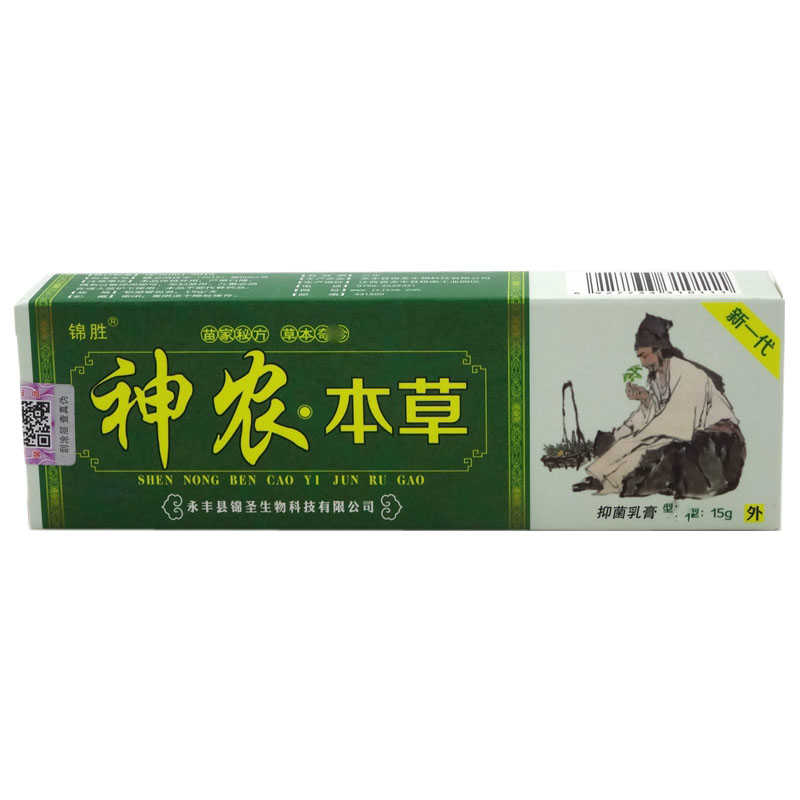 神农本草抑菌乳膏-锦胜-永丰县锦圣生物科技有限公司