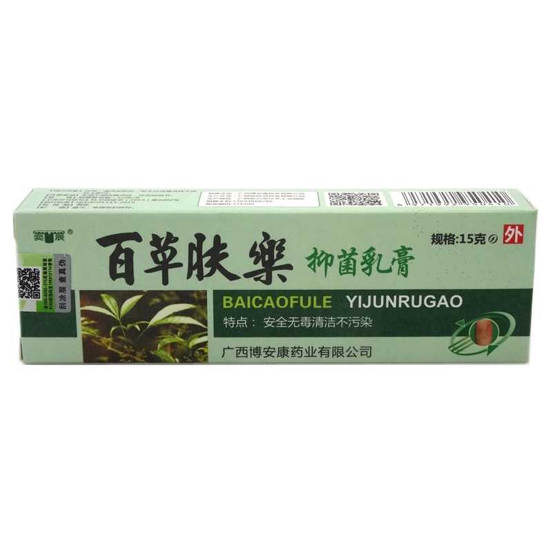 百草肤乐抑菌乳膏-奕辰-广西桂肤灵药业有限公司