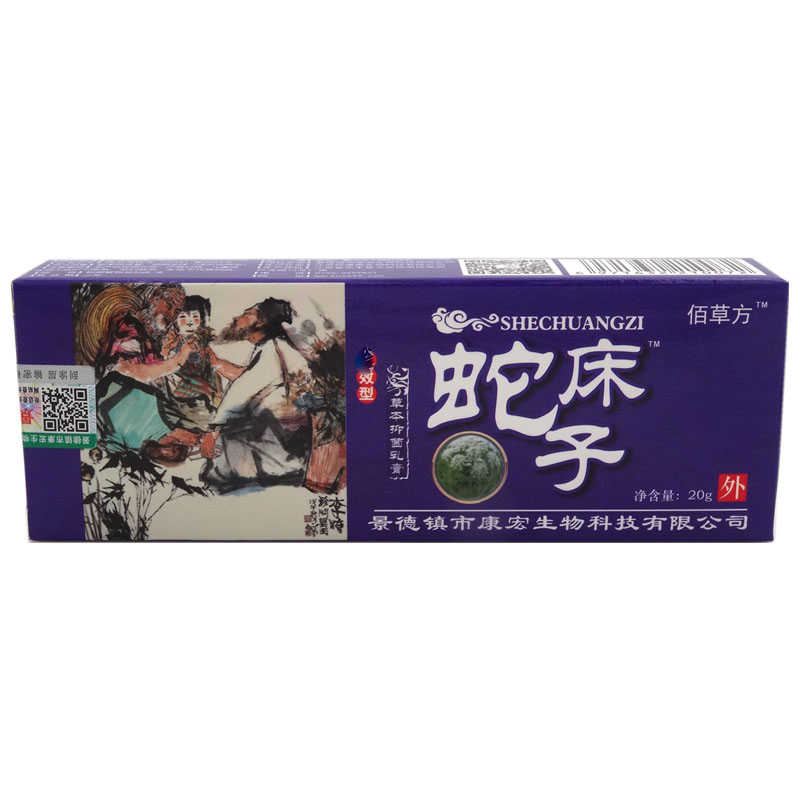 蛇床子草本抑菌乳膏-佰草方-江西肤康爽生物科技有限公司