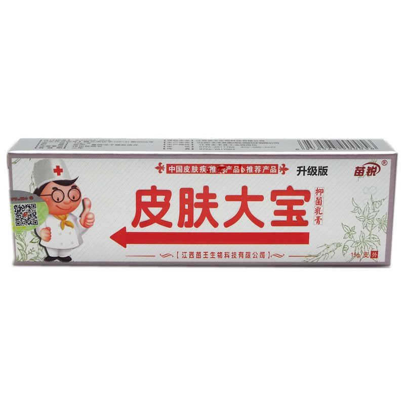 皮肤大宝抑菌乳膏-苗锐-（江西）永丰县康鸿生物科技有限公司