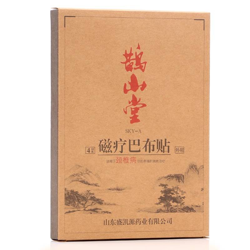 【鹊山堂】磁疗巴布贴（颈椎病）-山东盛凯源药业有限公司