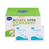 【青島】醫(yī)用酒精xd棉片-青島海諾生物工程有限公司