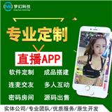 夢幻科技安全教育直播app定制制作付費課程平臺提供互動聊天系統