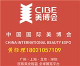 2020深圳國際大健康美麗產(chǎn)業(yè)博覽會