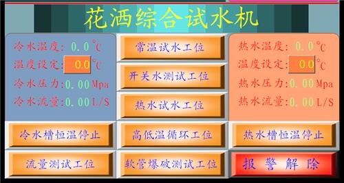花洒及软管综合性能压试验机