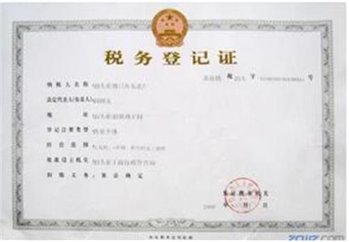 证书