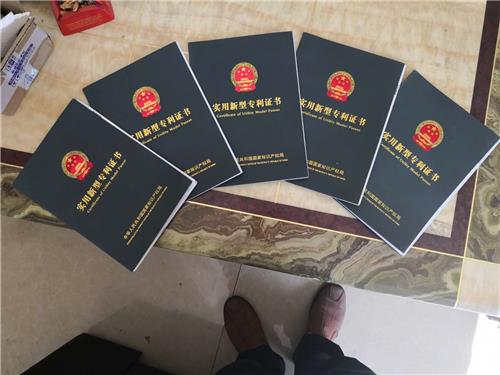 实用新型专利证书