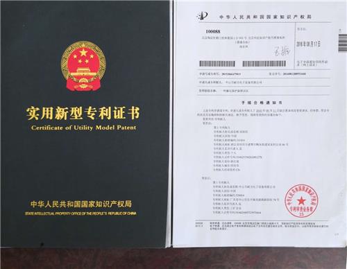 实用新型专利证书