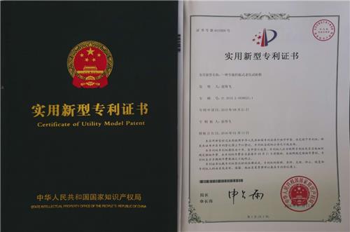 实用新型专利证书