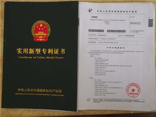 实用新型专利证书