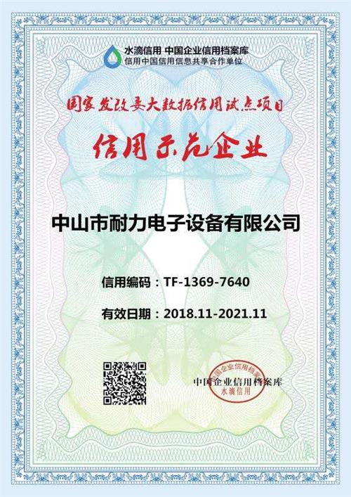 诚信推荐企业
