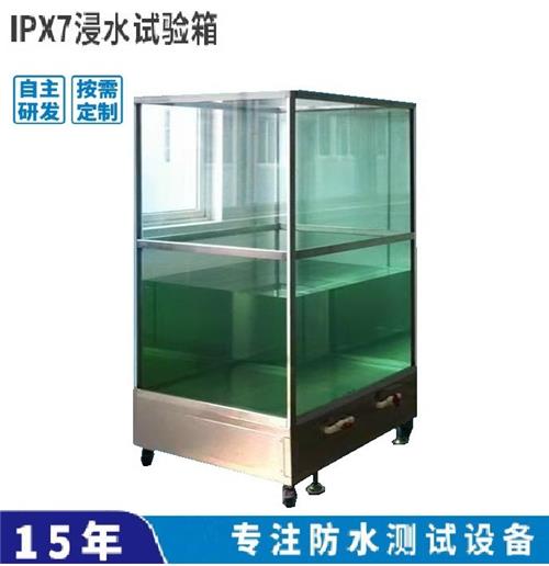 IP67防水测试设备手机检测仪路灯不锈钢箱式电池IPX78浸水试验机