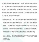 抖音小店開通運(yùn)營
