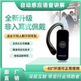 深層互聯耳掛式電子導游器和普通導游器的區別