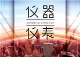 地下污水處理設備應用干簧管浮球液位計操作技術